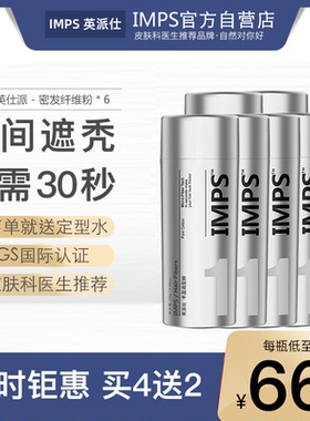 【买4送2】发际线填充浓密补发神器密发增发假发头发少纤维粉