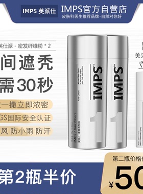 【第2件5折】发际线填充浓密补发神器密发增发假发头发少纤维粉