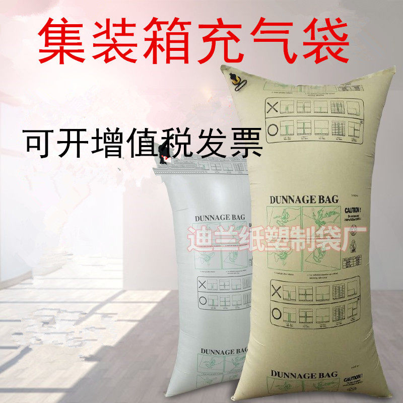 集装箱充气袋专用牛皮纸货物防撞