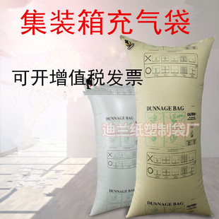 集装箱充气袋 专用牛皮纸货物防撞填充袋 缓冲气囊垫防震气泡袋