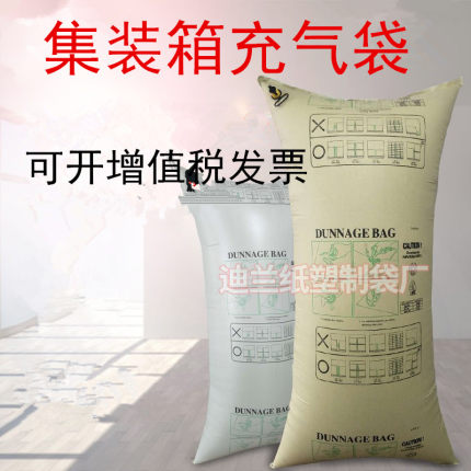 集装箱充气袋 专用牛皮纸货物防撞填充袋 缓冲气囊垫防震气泡袋