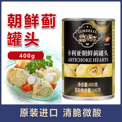 西班牙进口卡利亚朝鲜蓟罐头400g