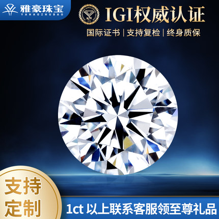 上海IGI培育钻石人造钻石CVD培育钻18K金戒指项链吊坠婚戒定制