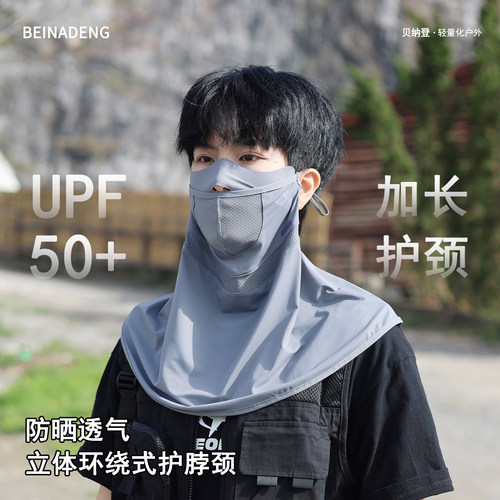 冰丝全脸护颈透气骑行防晒面罩