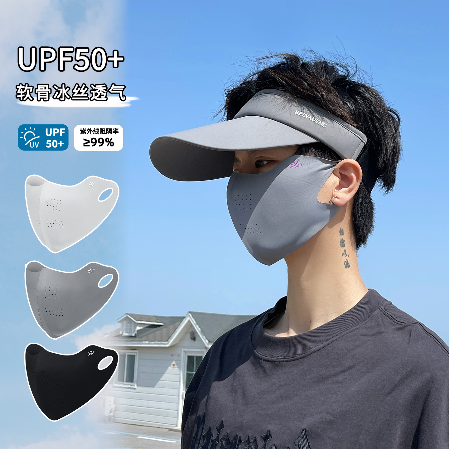夏季防晒透气立体无痕面罩口罩
