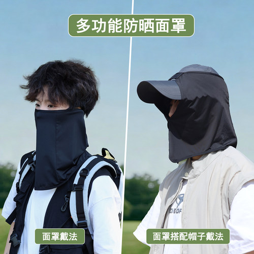 户外骑行透气防晒护颈面罩口罩