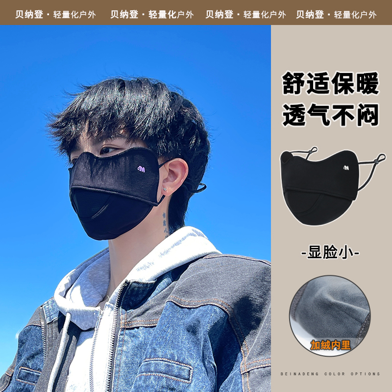 秋冬保暖口罩男新款户外骑行防风面罩加绒加厚防寒护眼角脸罩百搭