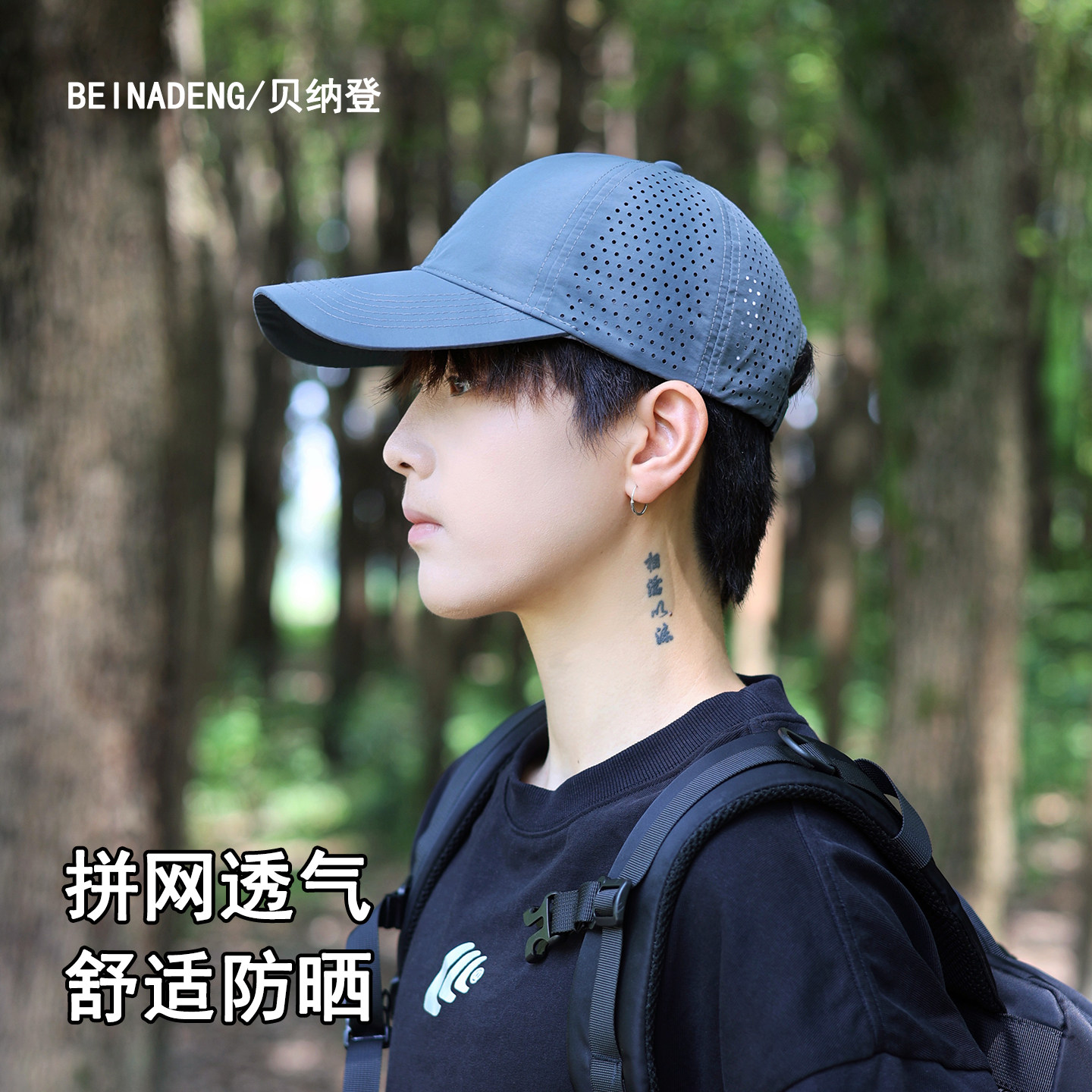 速干棒球帽男款夏季防晒帽户外透气网孔遮阳帽太阳帽子男士鸭舌帽
