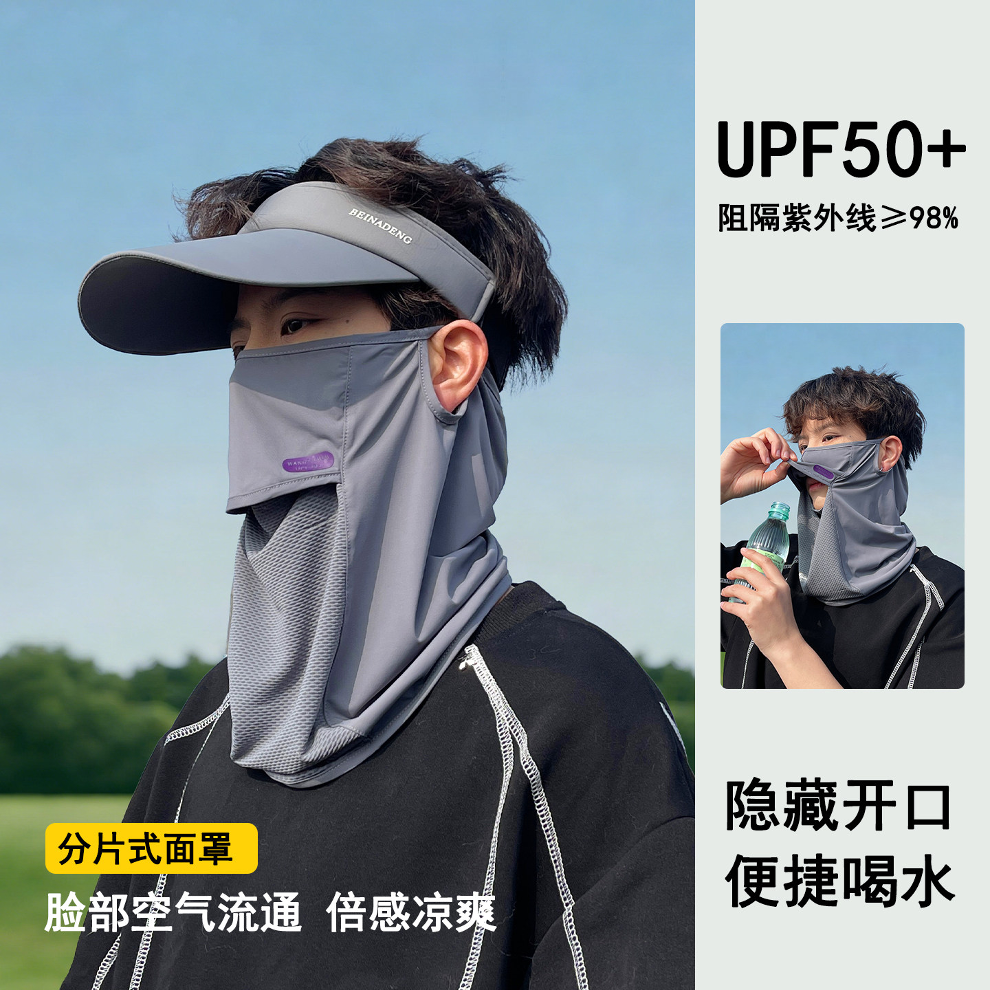 户外可喝水防晒面罩骑行透气口罩图片