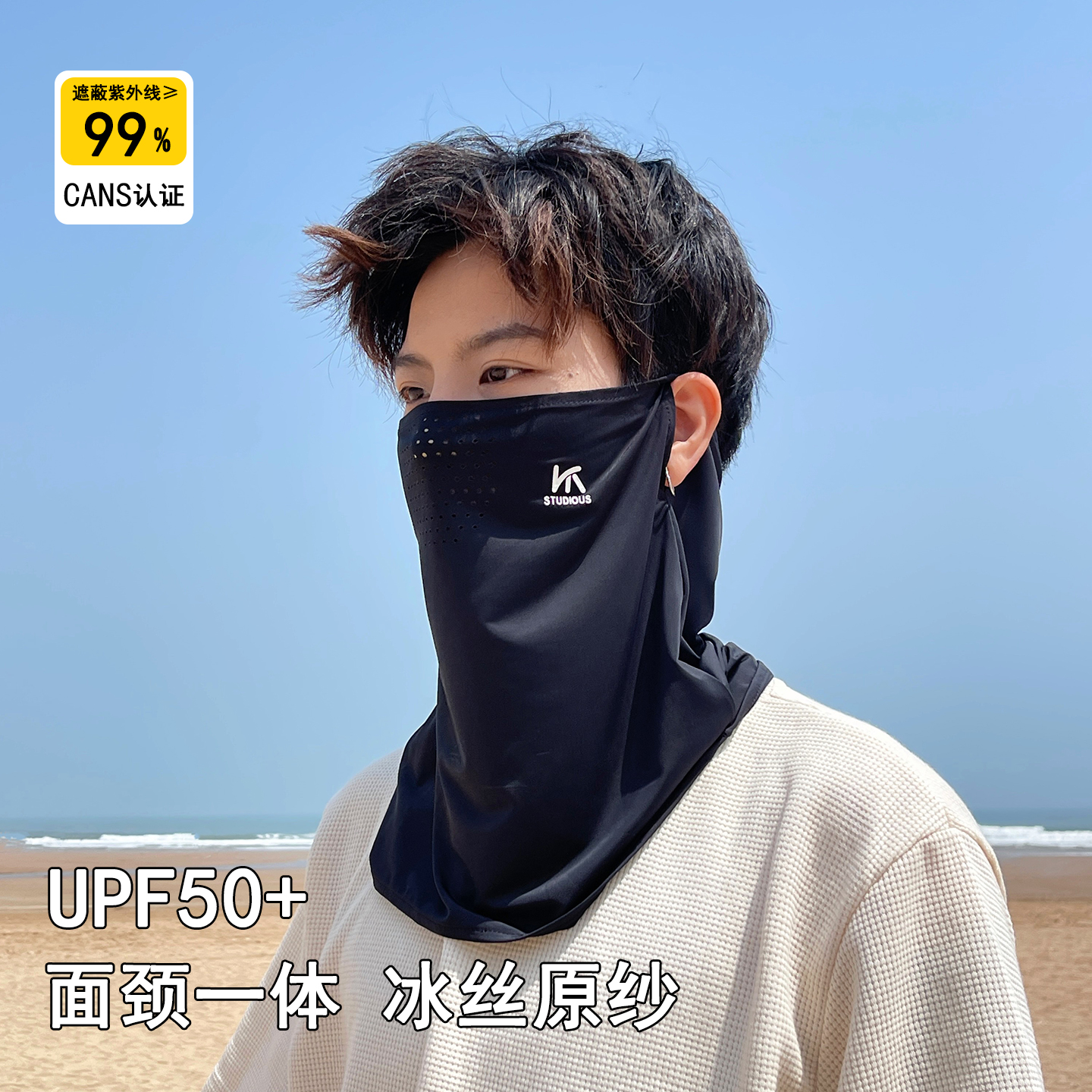夏季防晒面罩骑行护颈面纱口罩