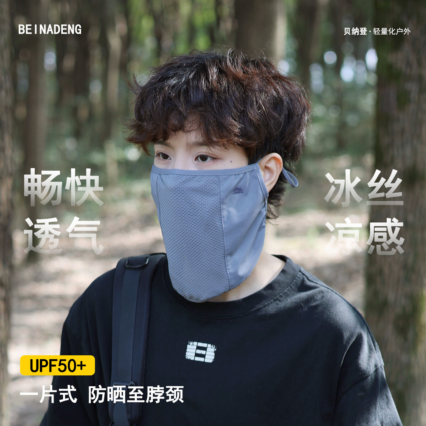 夏季全脸护颈防晒面罩骑行口罩图片