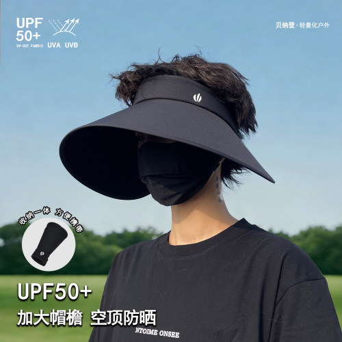 UPF50+男士大檐遮脸空顶防晒帽子