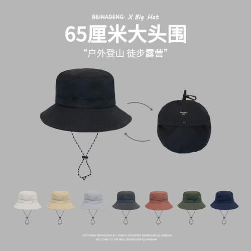 大头围防晒速干防水可折叠渔夫帽
