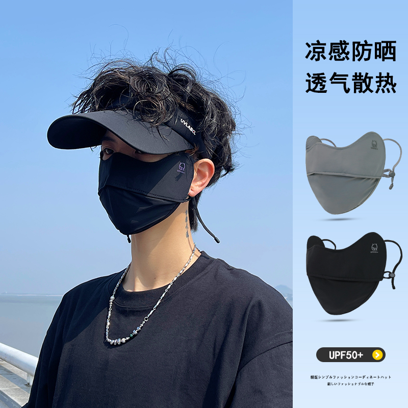 冰丝防晒口罩夏季护眼角透气面罩