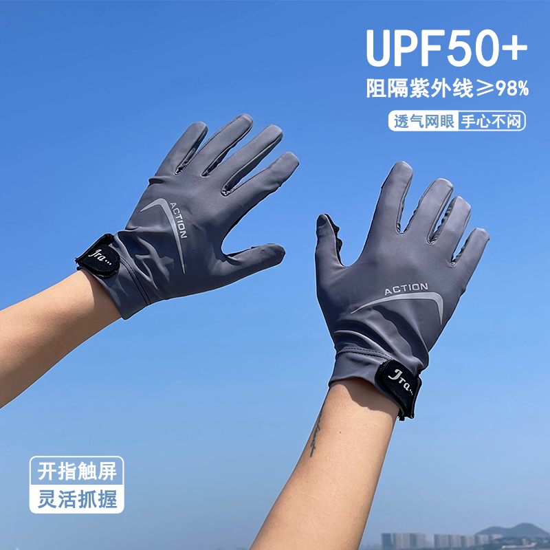 冰丝防晒手套男士户外开车骑行专用夏季薄款透气防紫外线遮阳新款