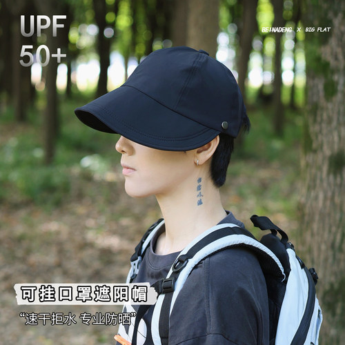 户外纯色速干防晒帽夏季太阳帽子