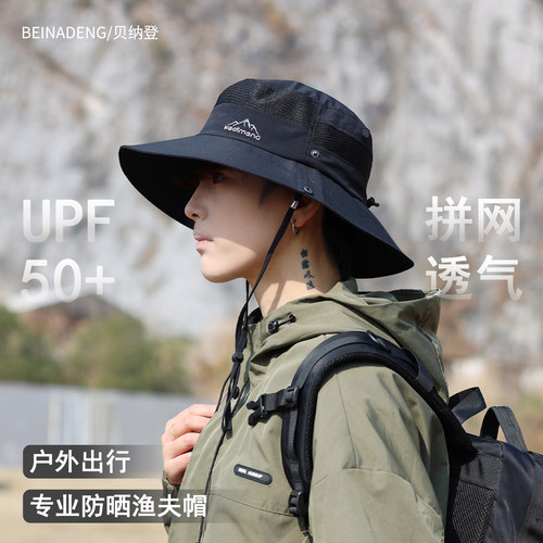 户外防晒渔夫帽大檐透气速干帽子