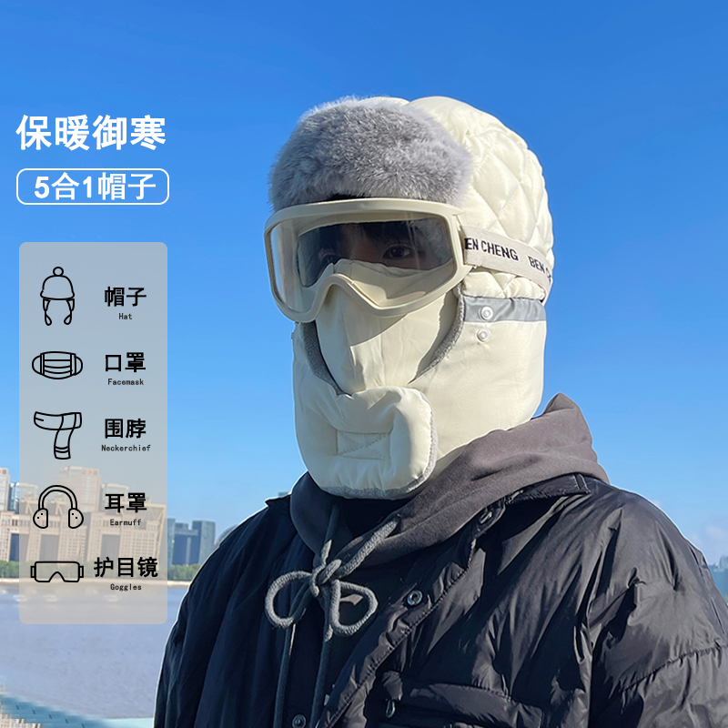 秋冬户外保暖加厚雷锋帽护耳冷帽