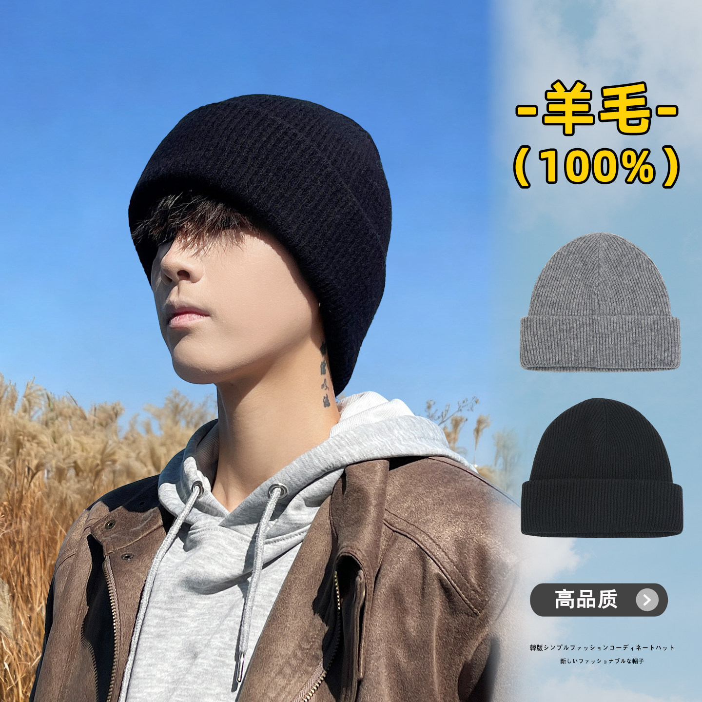 纯羊毛针织帽男款秋冬保暖防寒包头冷帽百搭护耳毛线帽子男士潮流