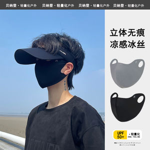 冰丝防晒口罩男士夏季新款防紫外线立体护眼角全脸透气面罩男遮阳