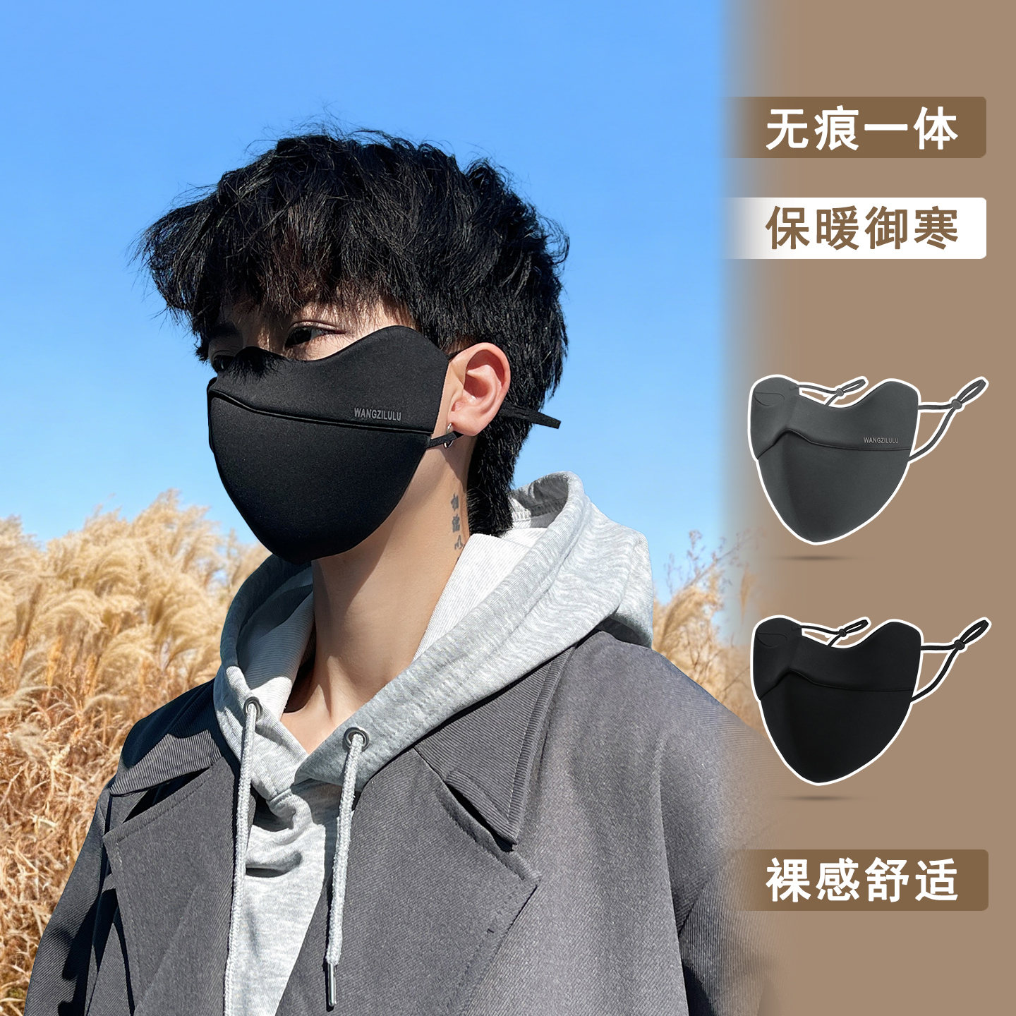 无痕一体保暖面罩男冬季骑行口罩