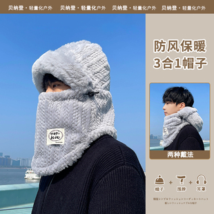 帽子男士秋冬季防风骑车加绒加厚面罩头套保暖防寒雷锋帽男款冬天