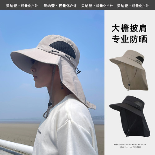 防晒大檐披肩渔夫帽户外钓鱼帽子