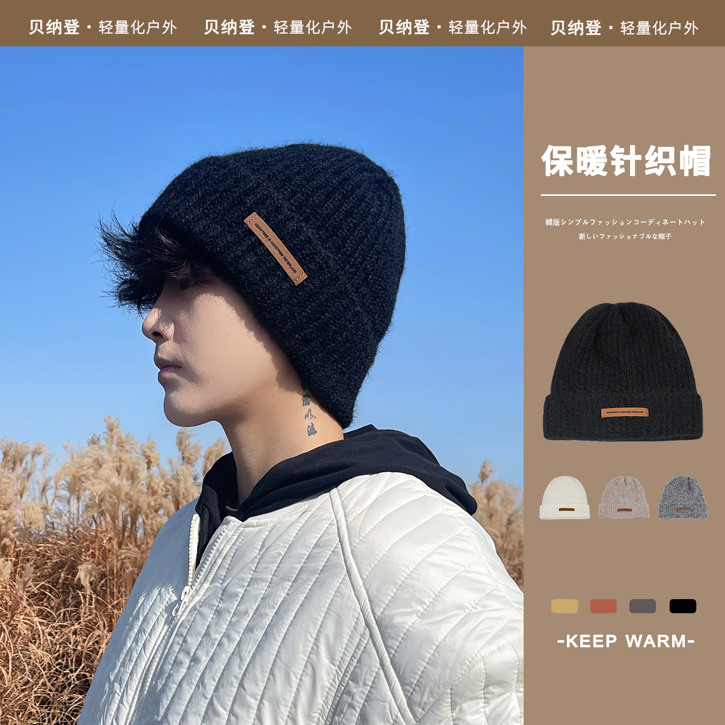 冬季户外骑行护耳针织保暖冷帽