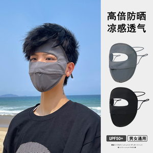 全脸防晒面罩男遮阳开车口罩脸基尼防紫外线防护冰丝脸罩男款夏季