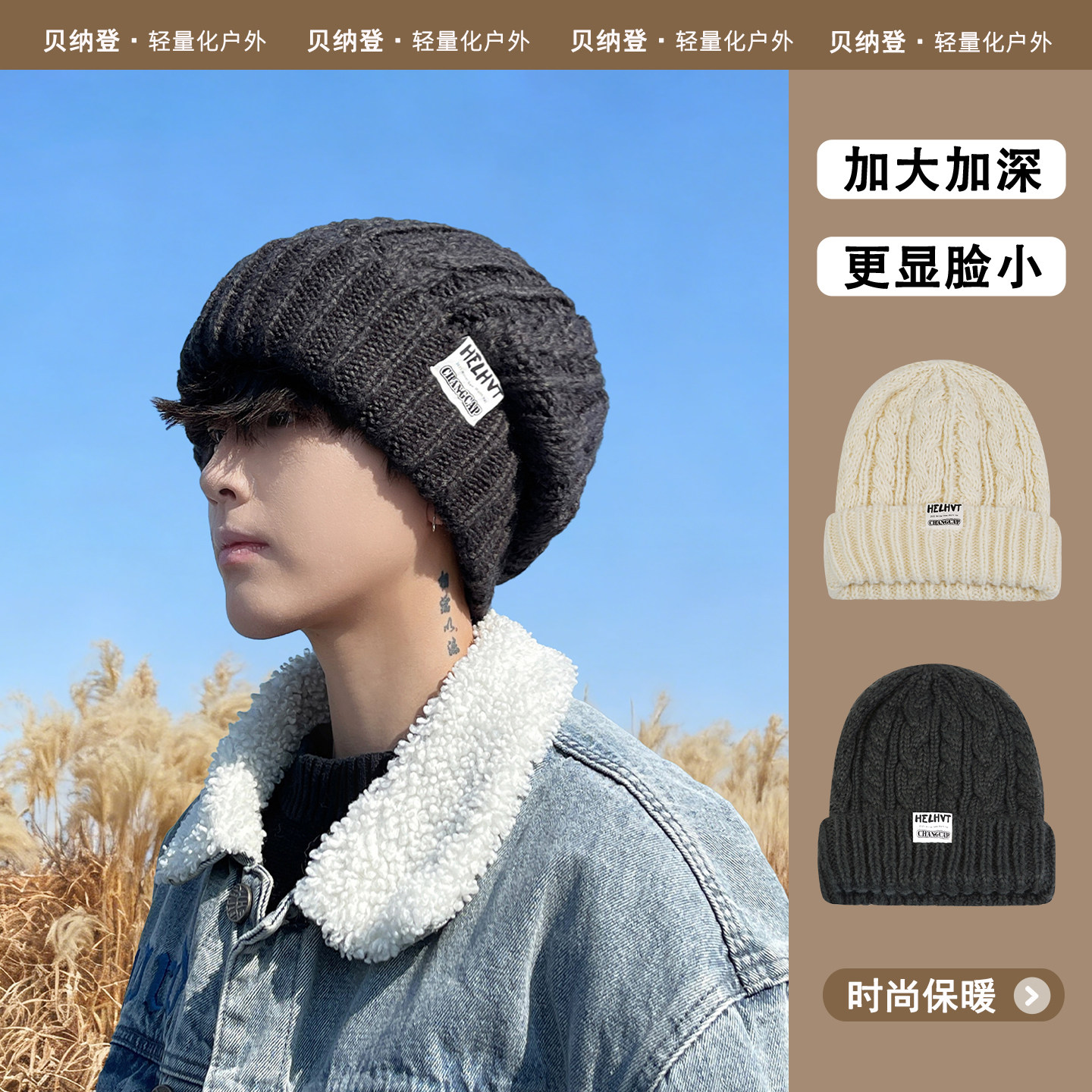 针织帽男士秋冬季保暖毛线帽宽松黑色护耳冷帽潮款大头围包头帽子,服饰配件/皮带/帽子/围巾,帽子,淘宝优惠券,粉丝福利购,淘宝优惠卷