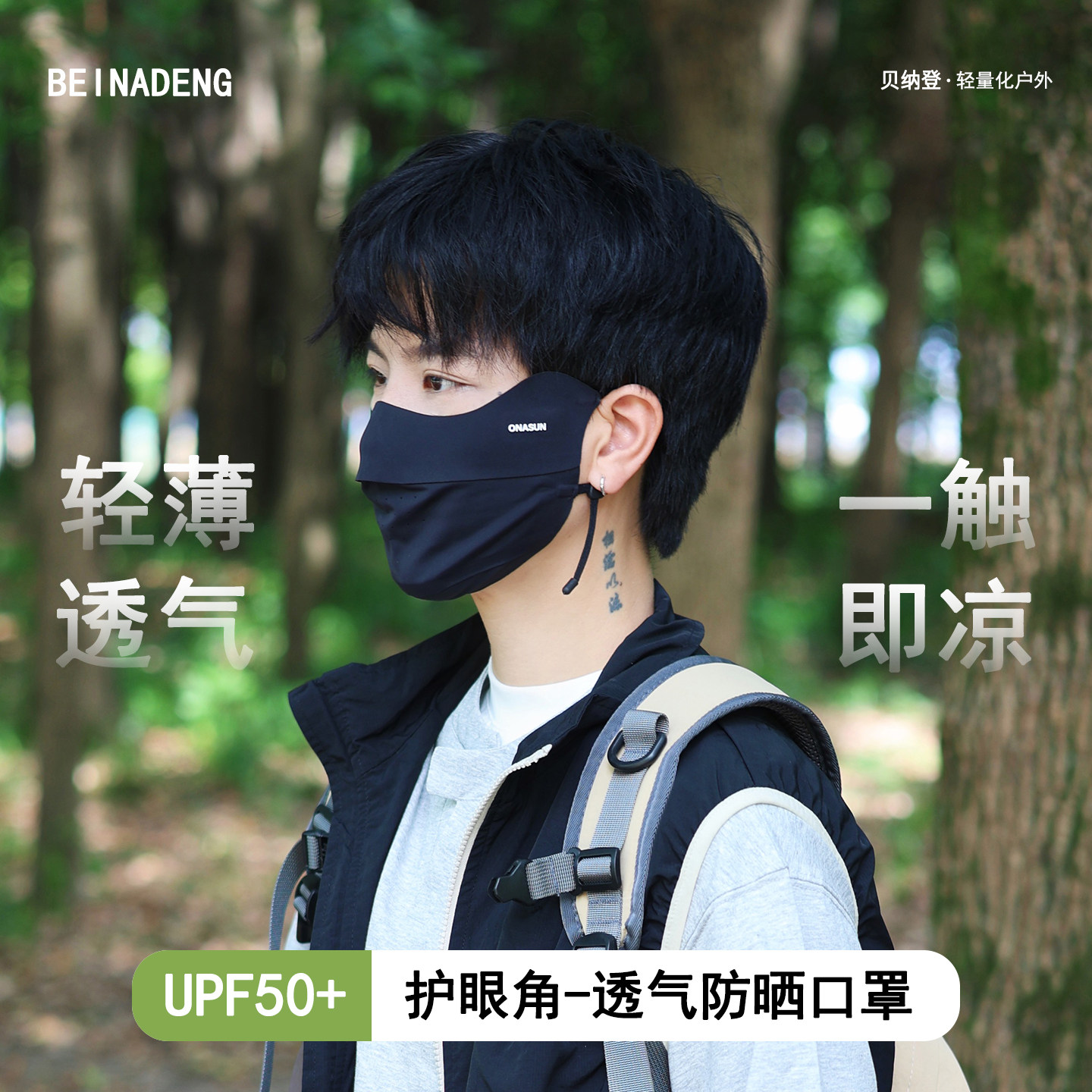 高颜值防晒口罩户外骑行全脸面罩图片
