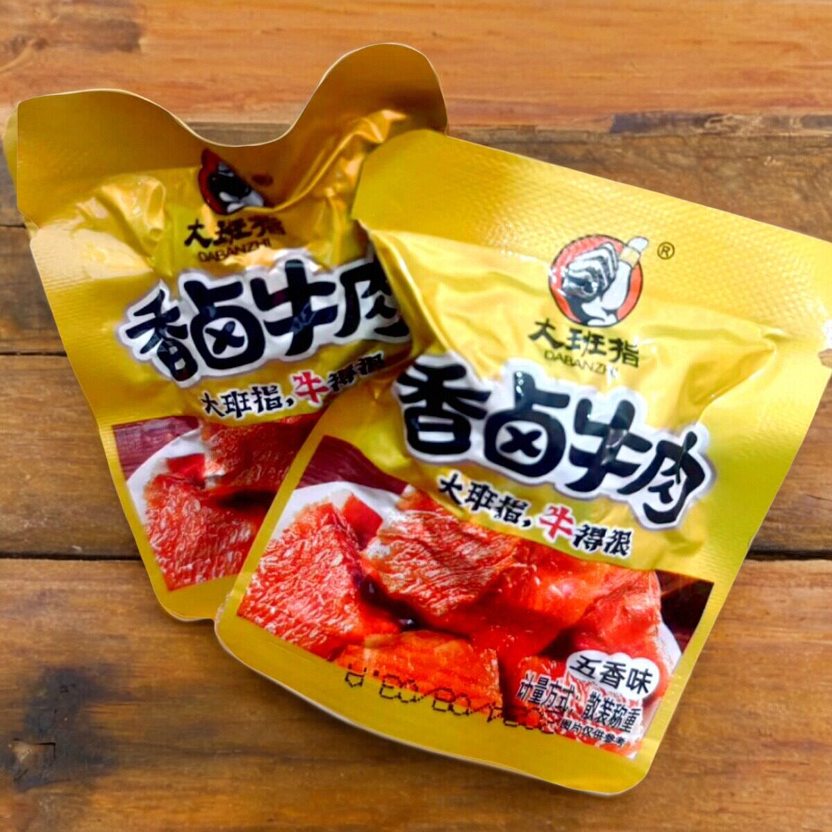 四川达州卤牛肉大班指香卤味散装独立小包装500g麻辣味休闲小零食