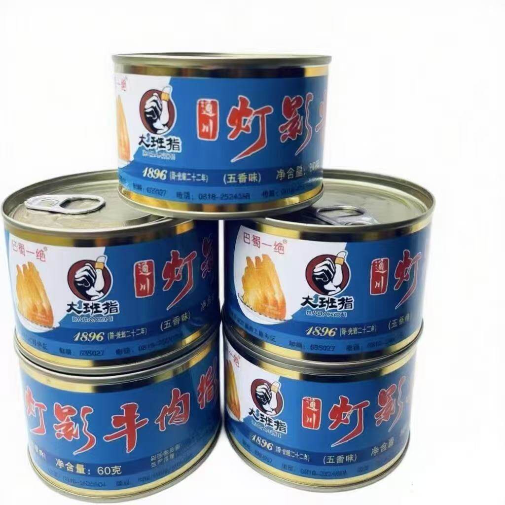 达州产灯影牛肉罐装60g5罐五香味麻辣味薄如蝉翼休闲零食大班指产