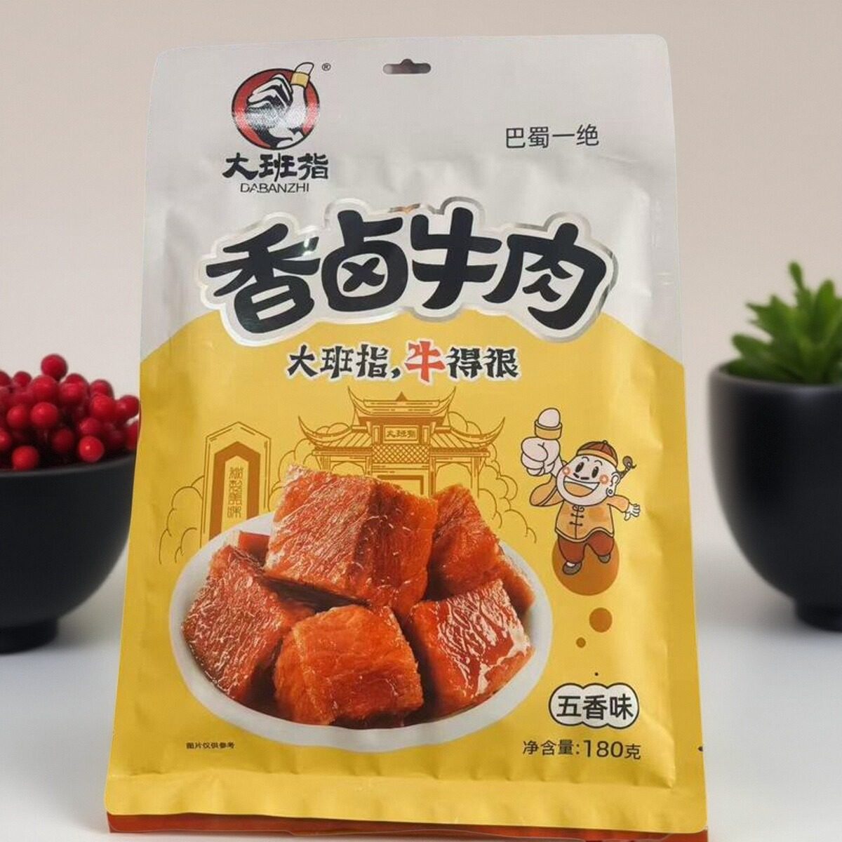 达州特产大班指香卤牛肉独立小包装袋子180g香卤味麻辣味休闲零食