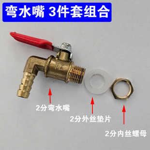 全铜水磨机放水阀门淋水器配件水龙头开关水钻机铜接头开关弯水嘴