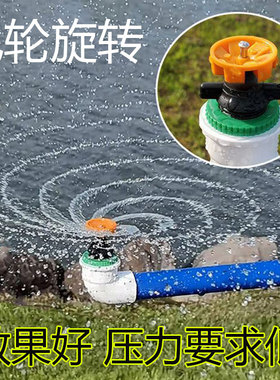 4分外牙橙色飞轮喷头 绿化草坪菜园360度自动旋转园林雾化喷灌
