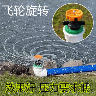 4分外牙橙色飞轮喷头 绿化草坪菜园360度自动旋转园林雾化喷灌
