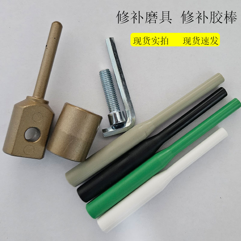 特价PPR修补棒修复器7mm