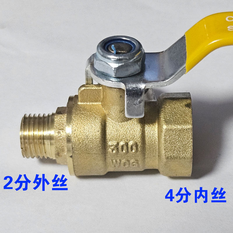 黄铜4分内丝铜球阀转2分内螺纹