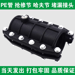 PE自来给水管塑料抢修节哈夫节快速接头补漏配件管道免热熔50 110