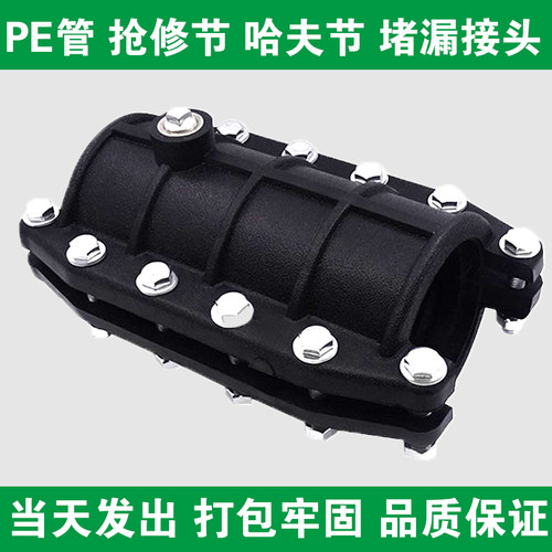 PE自来给水管塑料抢修节哈夫节快速接头补漏配件管道免热熔50 110