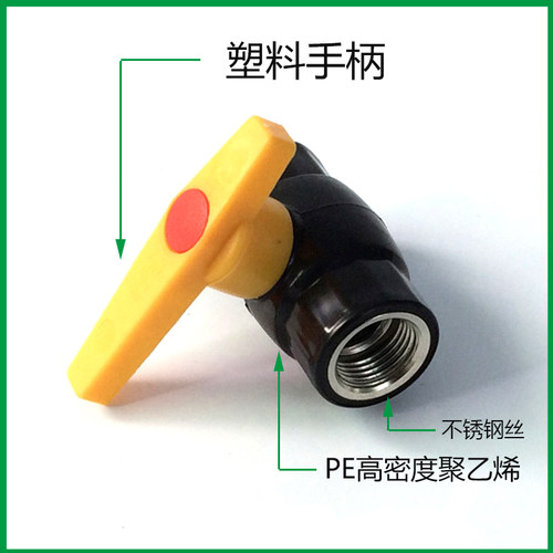 PE内丝钢芯球阀4分pe阀门开关20 25内螺纹阀双内牙丝6分1寸pe管件