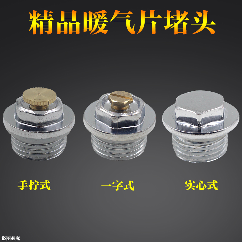 精品手动丝堵4分6寸排气阀地暖