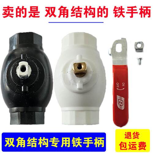 双角结构铁片加厚限位手柄