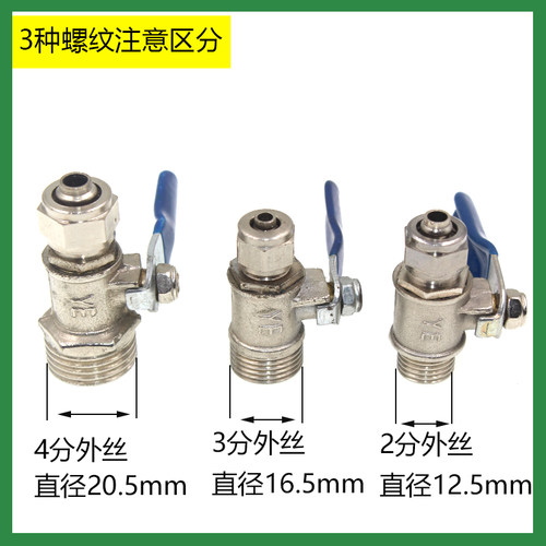全铜快拧净水器气动空压机球阀