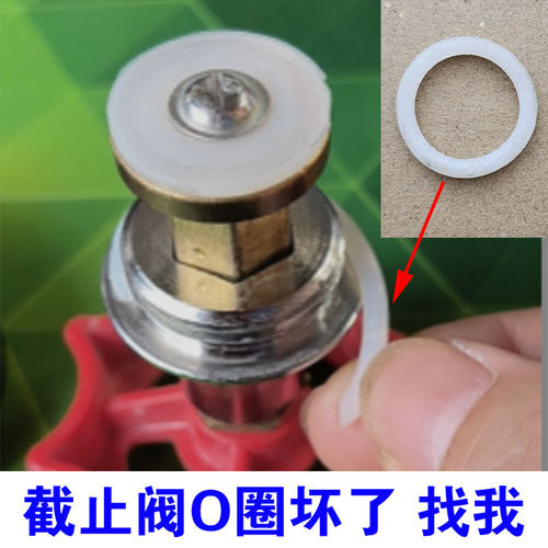 PPR截止阀垫片透明硅胶圈