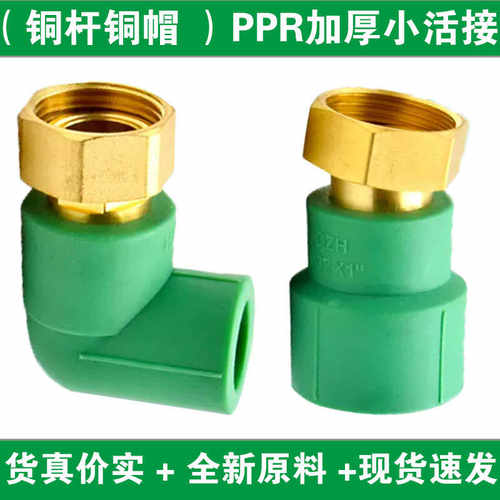 绿色PPR活接头前置过滤器转接头20 25x1寸活接头过滤器专用活接头