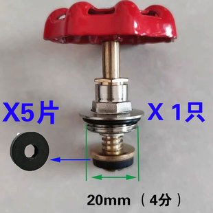 PPR旋转式截止阀阀芯20 25 4分PE闸阀水管铜阀门芯配件 水阀垫片