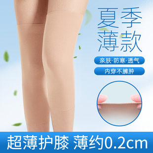 夏季莫代尔超薄款护膝老寒腿保暖男女士关节护套夏天老人空调防寒