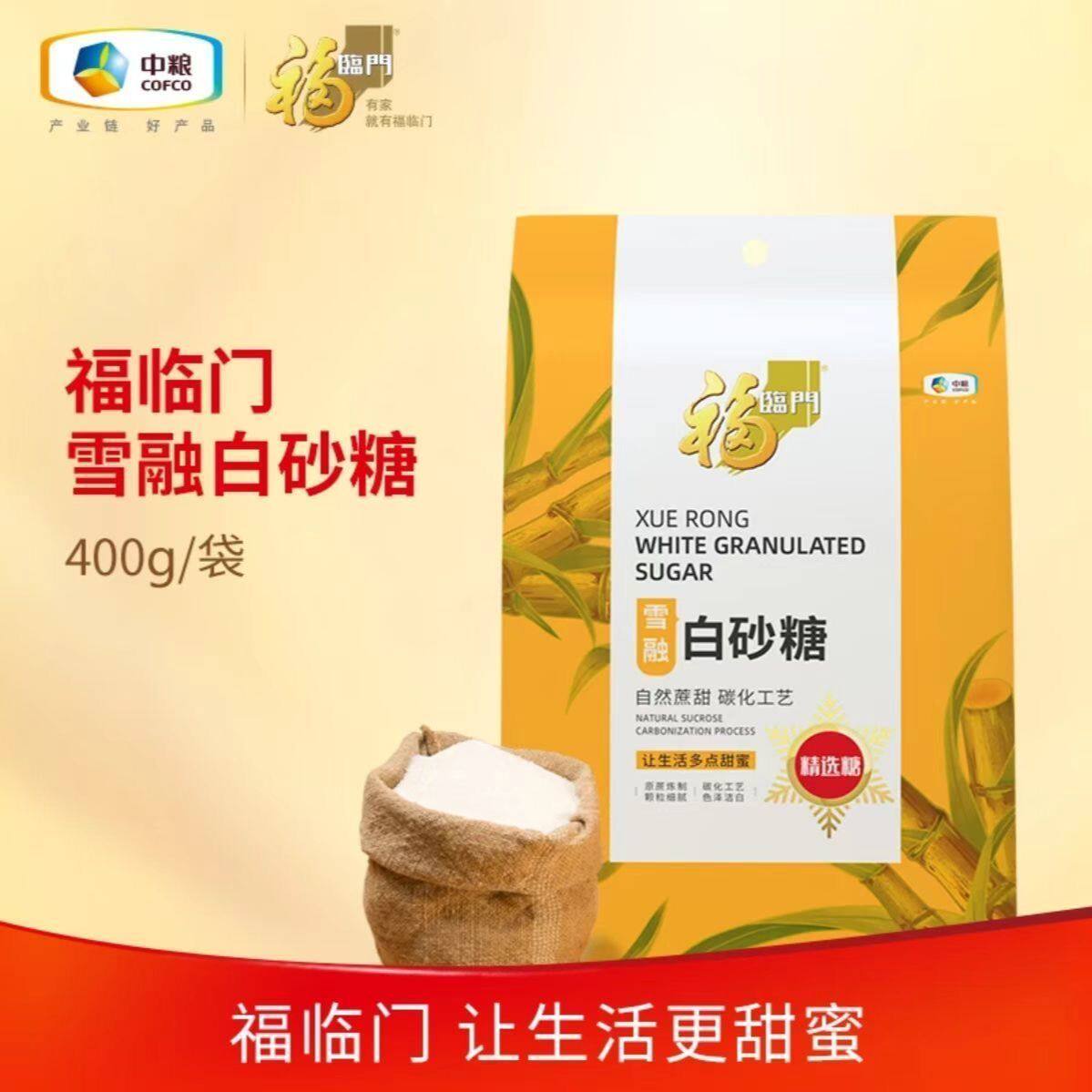 【福临门】精制白砂糖400g袋